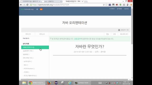 Java - 1 자바란 무엇인가? смотреть онлайн
