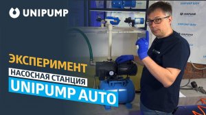 Какое давление в гидроаккумуляторе должно быть? Насосная станция UNIPUMP.