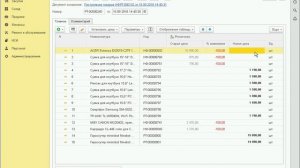 Отбор в документе установка цен номенклатуры в 1С УТ11 и 1С Розница