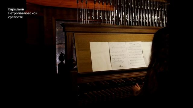 Карильон Петропавловской крепости - вып.6 - Лирическая песня из Сычуаня смотреть онлайн