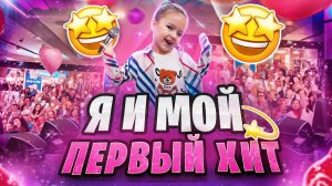 МОСКВА СХОДКА МОЕ ВЫСТУПЛЕНИЕ  МОЙ ПЕРВЫЙ ХИТ ШИКШАКШОК