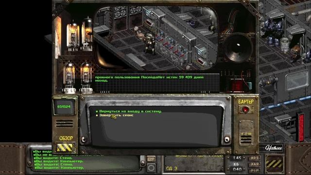 Fallout 2. Прохождение легендарной игры. Серия №23 смотреть онлайн