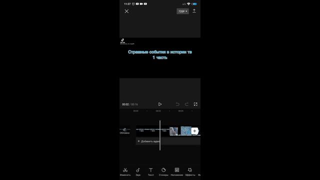как сделать видео с музыкой как из тик тока? смотреть онлайн