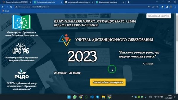 Инструкция