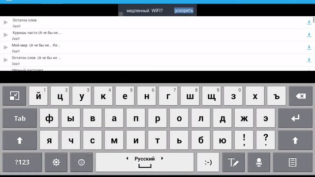 Как скачать музыку на андройд смотреть онлайн