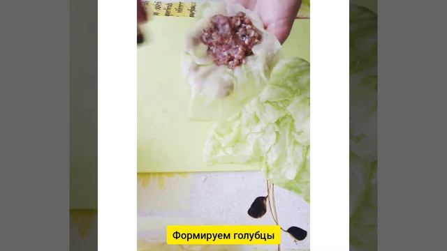 Голубцы с подливкой?Двусмысленные Голубцы??? смотреть онлайн