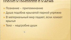 Античная философия. Классический период