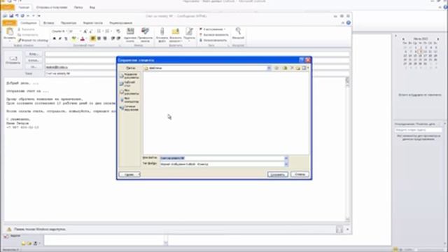Настройка шаблона письма в Microsoft Outlook 2010 смотреть онлайн