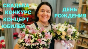 Суета флориста - Подготовка к Пасхе и сюрприз из Крыма