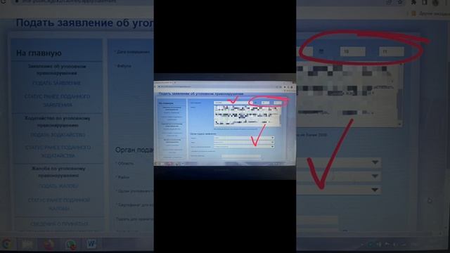 Как отправить заявление в полицию через сайт Qamqor.gov.kz #заявление #жалоба Арыз беру #арыз смотреть онлайн