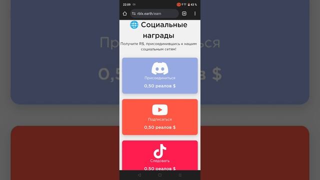 сайт где можно получить робуксы название сайта rblx.earth смотреть онлайн