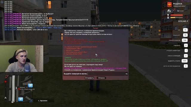 КУПИЛ АККАУНТ ЗАМ ЛИДЕРА МАФИИ - ТЕСТИРУЕМ БОМБЫ на Rodina RP CRMP смотреть онлайн