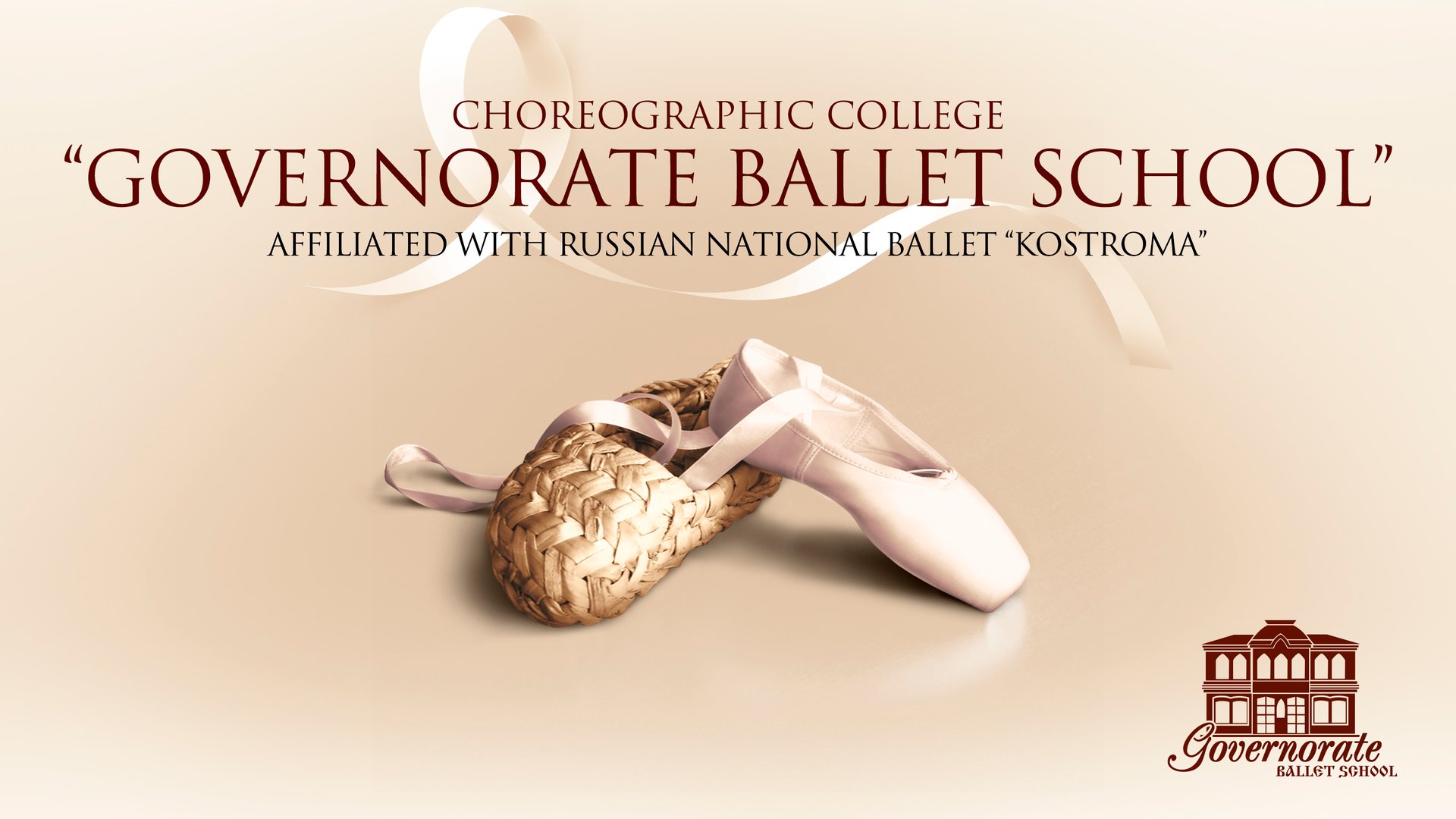 The Governorate Ballet School (college)  (Kostroma, Russia)