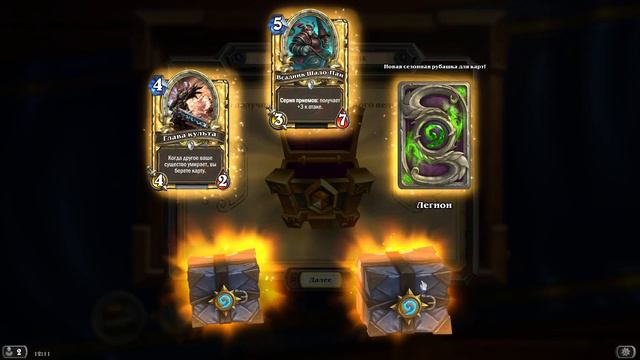 Открываем Легендарный Сундук HearthStone смотреть онлайн