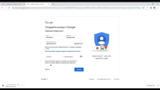 Как зарегистрироваться в гугл формах? смотреть онлайн