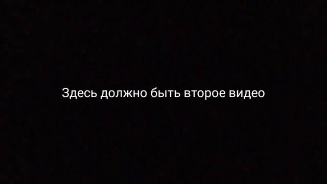 Здесь должно быть название 2 видео смотреть онлайн