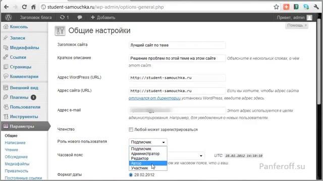 Быстрое создание сайта на WordPress. Урок 3 смотреть онлайн