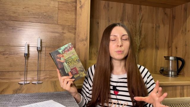 ?читательский дневник | Хроника семьи Казалет ? смотреть онлайн