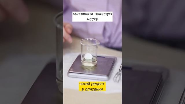 увлажняющая маска для лица смотреть онлайн