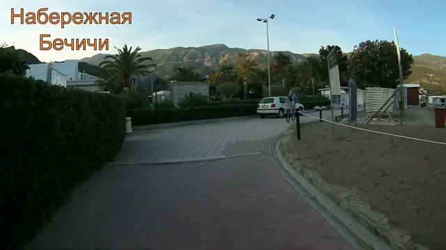⭕️Черногория , Будва , Бечичи , Рафаиловичи , поездка на велосипедах . смотреть онлайн