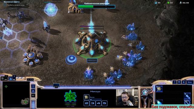 StarCraft II: Legacy of the Void на PC Прохождение [574/1000] часть 1 смотреть онлайн