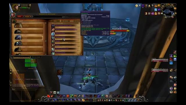 Sirus X2 Ульдуар 10хм