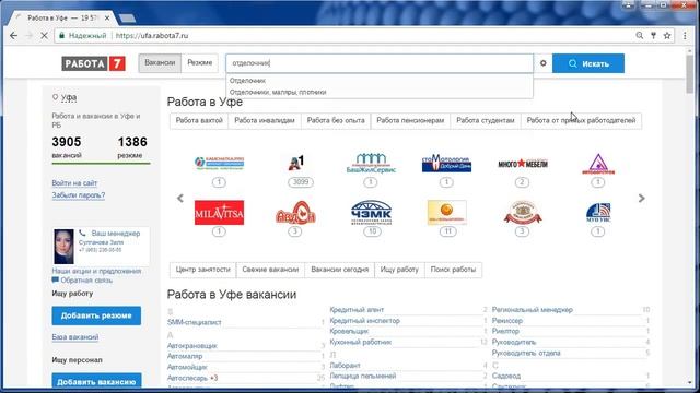 Работа отделочником в Уфе смотреть онлайн