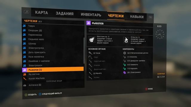 Пасхалка Dying Light — Секретный чертеж "Пердежной Бомбы" за игру в шашки смотреть онлайн