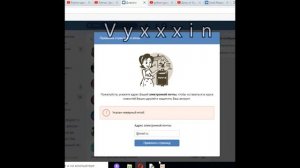 Когда вконтакте vk предлагает привязать адрес своей электронной почты к странице своего аккаунта