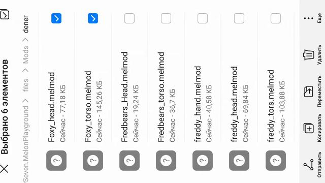 Как скачать мод на Melon playground ответ тут смотреть онлайн