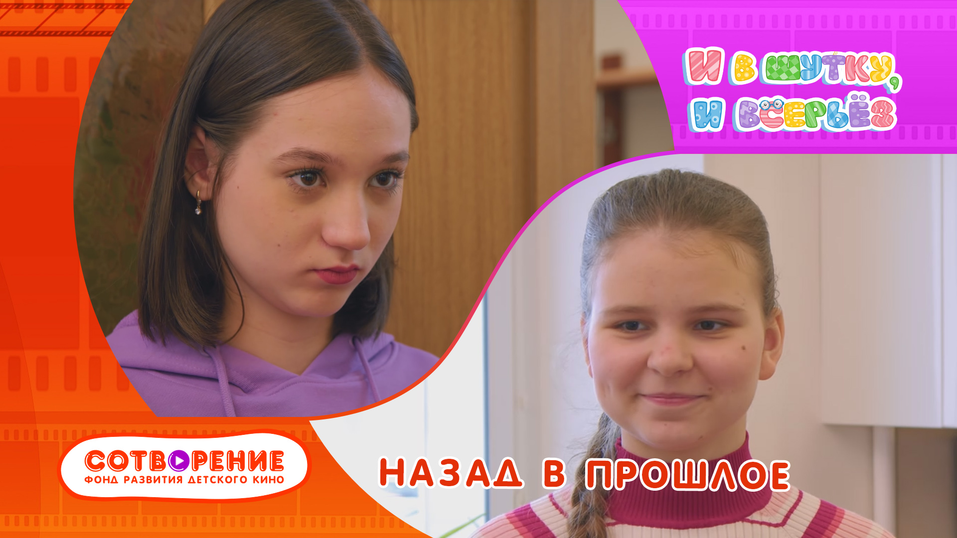 Назад в прошлое смотреть онлайн