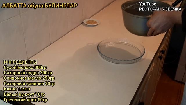 ХАЛВА КАНД ХАЙИТ ДАСТУРХОНИГА! ХАЛВА ТАЙЁРЛАШ смотреть онлайн