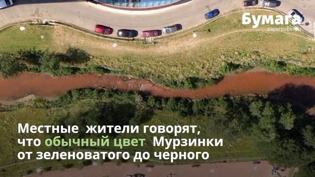 Пять цветов реки Мурзинки: как приток Невы регулярно меняет цвет смотреть онлайн