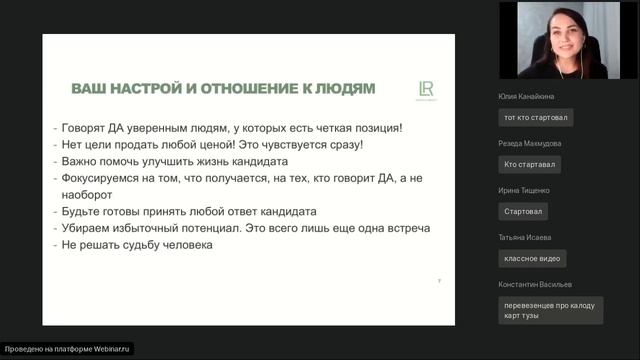 Как повысить эффективность Бизнес встреч Алия Гараева смотреть онлайн