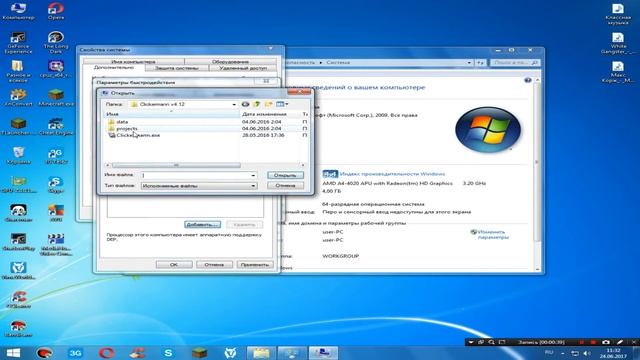 Не открывается Clickermann???Ответ здесь !!!(2017)