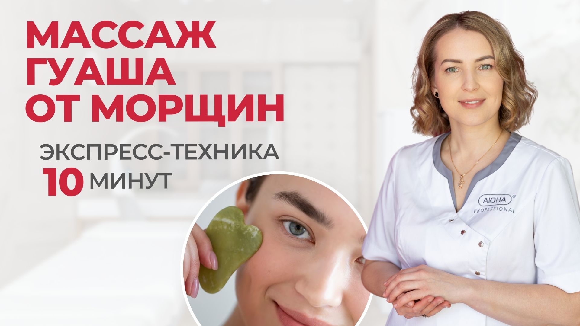 Как правильно делать массаж лица в домашних условиях | Массаж лица шеи и декольте. ИТОГИ КОНКУРСА смотреть онлайн