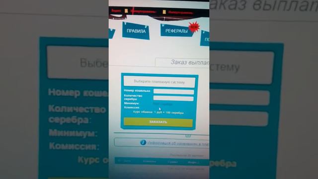 Golden Birds 3.0 смотреть онлайн