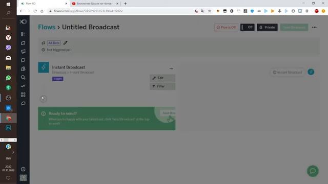 FlowXo - Как сделать рассылку в чат-боте. Как создать чат-бот. Как отправить PDF файл клиенту смотреть онлайн