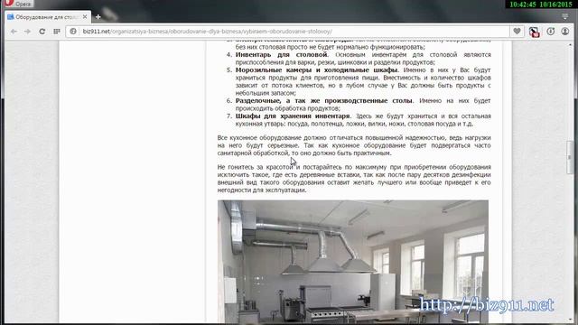 Оборудование и инвентарь для столовой смотреть онлайн
