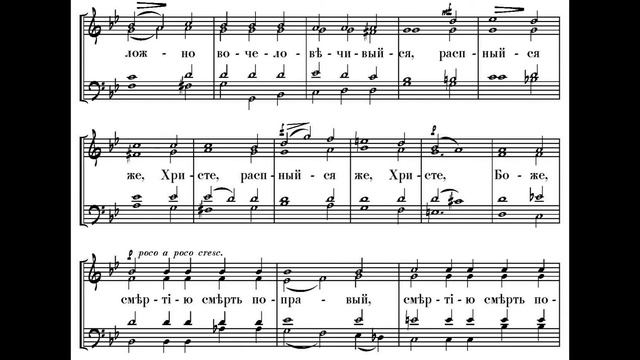 Архангельский. Единородный Сыне. Партия альта смотреть онлайн