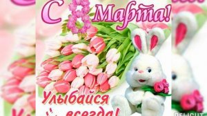 Поздравление внучке с 8 Марта! ?️