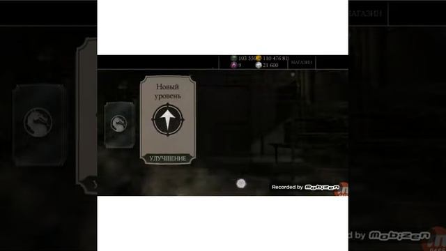 Mortal Kombat 1.18.0 #2 смотреть онлайн