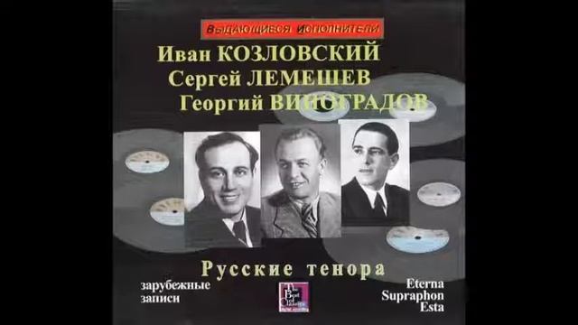 Шуберт Мюллер Прекрасная мельничиха Любимый цвет Иван Козловский смотреть онлайн