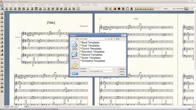 Finale 2012 для чайников - Опции программы (часть 1) смотреть онлайн