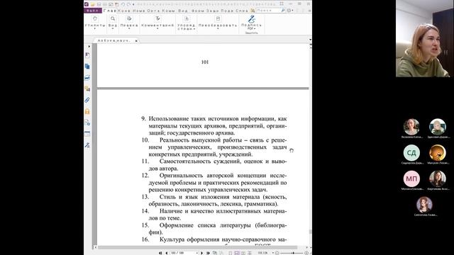 Воскресные завтраки - наука для начинающих. Встреча 8 (2021.11.21) смотреть онлайн