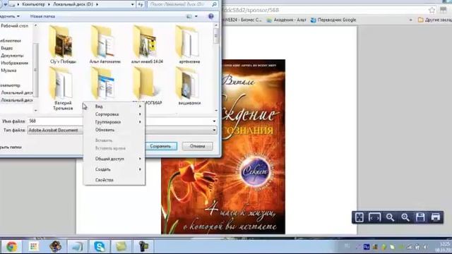 Как скачать электронную книгу на компьютер смотреть онлайн