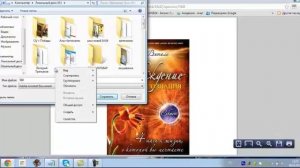 Как скачать электронную книгу на компьютер