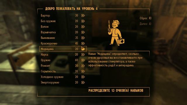 Получил все перки вначале игры. (Fallout: New Vegas.) смотреть онлайн