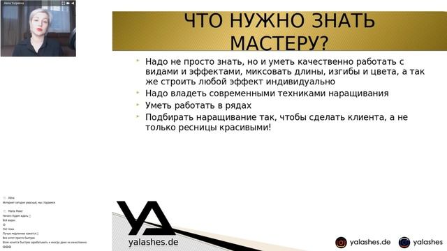 Как выбрать школу по наращиванию ресниц или стать ей? смотреть онлайн