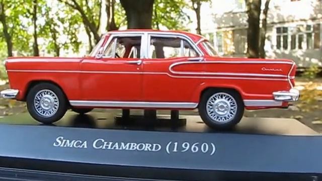 Simca Chambord (1960) смотреть онлайн